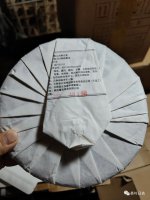 一山一味:云南臨滄白鶯山普洱茶